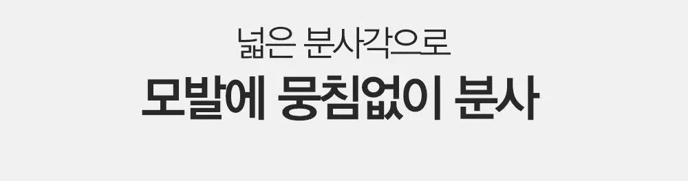 [변우석 Pick]다슈 클래식 하드와이어 킵 스프레이 250ml 상세페이지 15